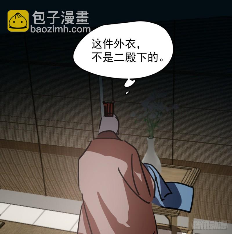 敖敖待捕 - 第137話 當你哥哥(1/2) - 7