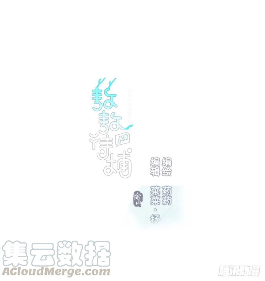 敖敖待捕 - 第141話 最後一顆(1/2) - 1
