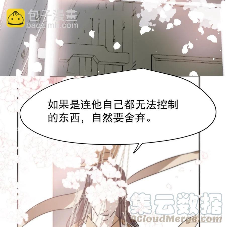 敖敖待捕 - 第141話 最後一顆(1/2) - 5