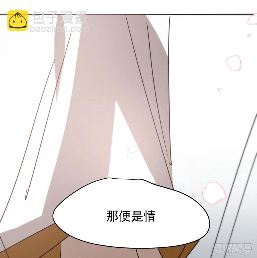 敖敖待捕 - 第141話 最後一顆(1/2) - 1