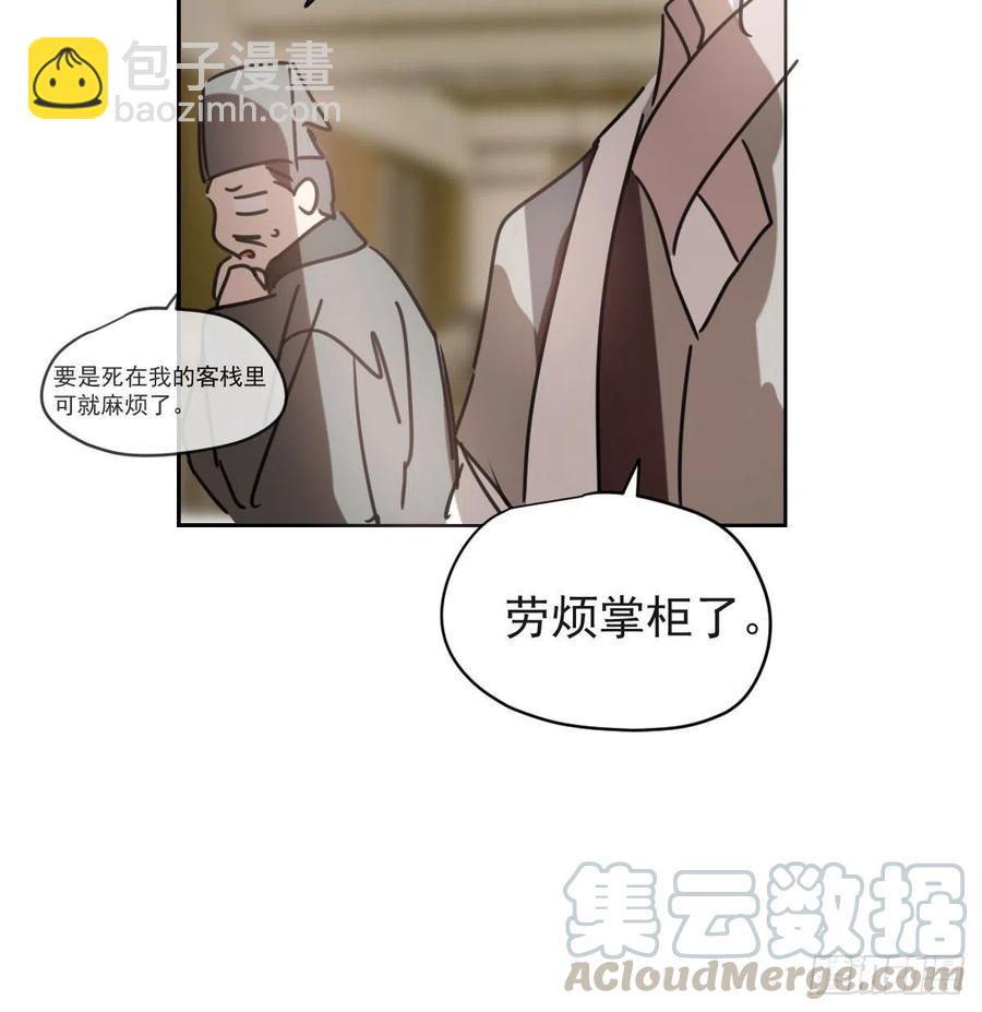 敖敖待捕 - 第141話 最後一顆(1/2) - 2