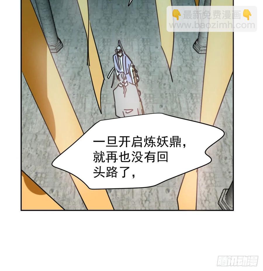 敖敖待捕 - 第141話 最後一顆(1/2) - 8