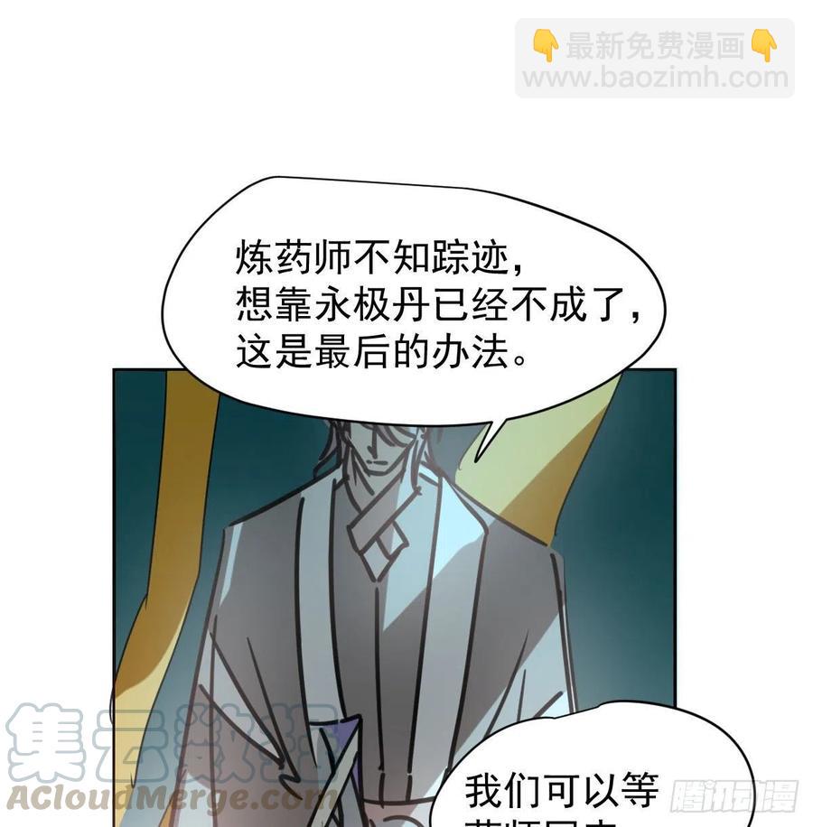 敖敖待捕 - 第141話 最後一顆(1/2) - 1