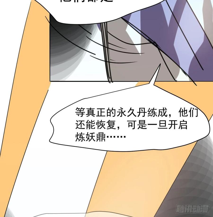 敖敖待捕 - 第141話 最後一顆(2/2) - 5