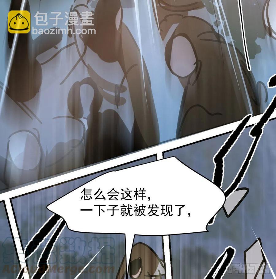 敖敖待捕 - 第146話 玄月打人(1/2) - 1