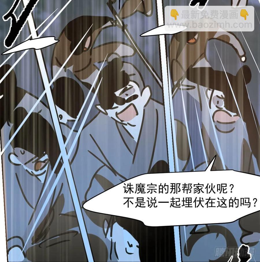 敖敖待捕 - 第146话 玄月打人(1/2) - 2