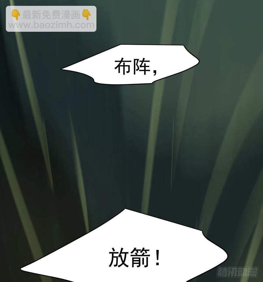 敖敖待捕 - 第146話 玄月打人(2/2) - 8