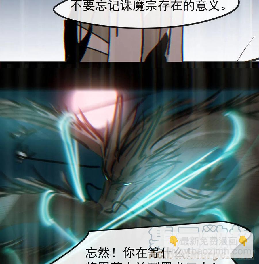 敖敖待捕 - 第149話 敖敖甦醒(1/2) - 2