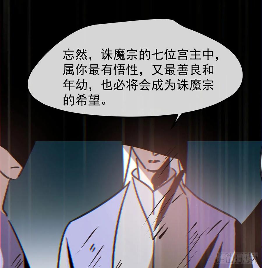 敖敖待捕 - 第149话 敖敖苏醒(1/2) - 8