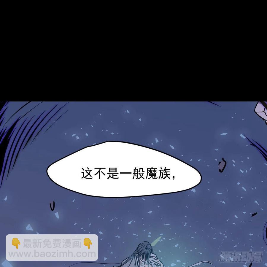 敖敖待捕 - 第150話 意想不到(1/2) - 8