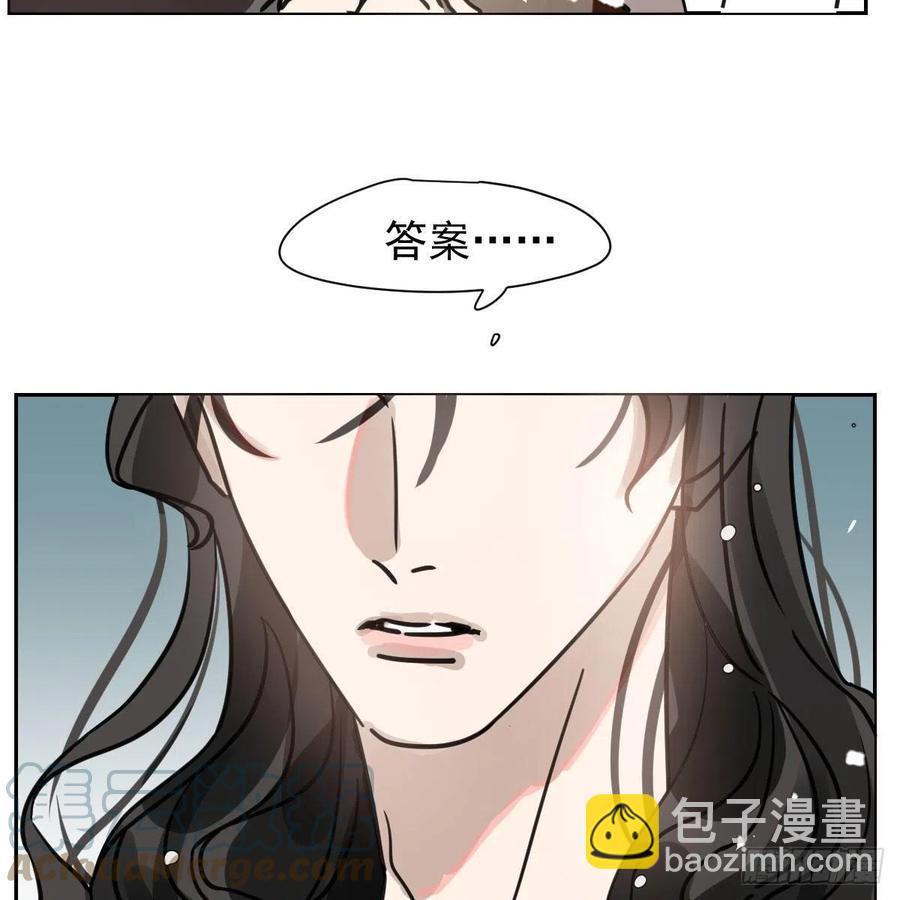 敖敖待捕 - 第151話 如有來生(1/2) - 2