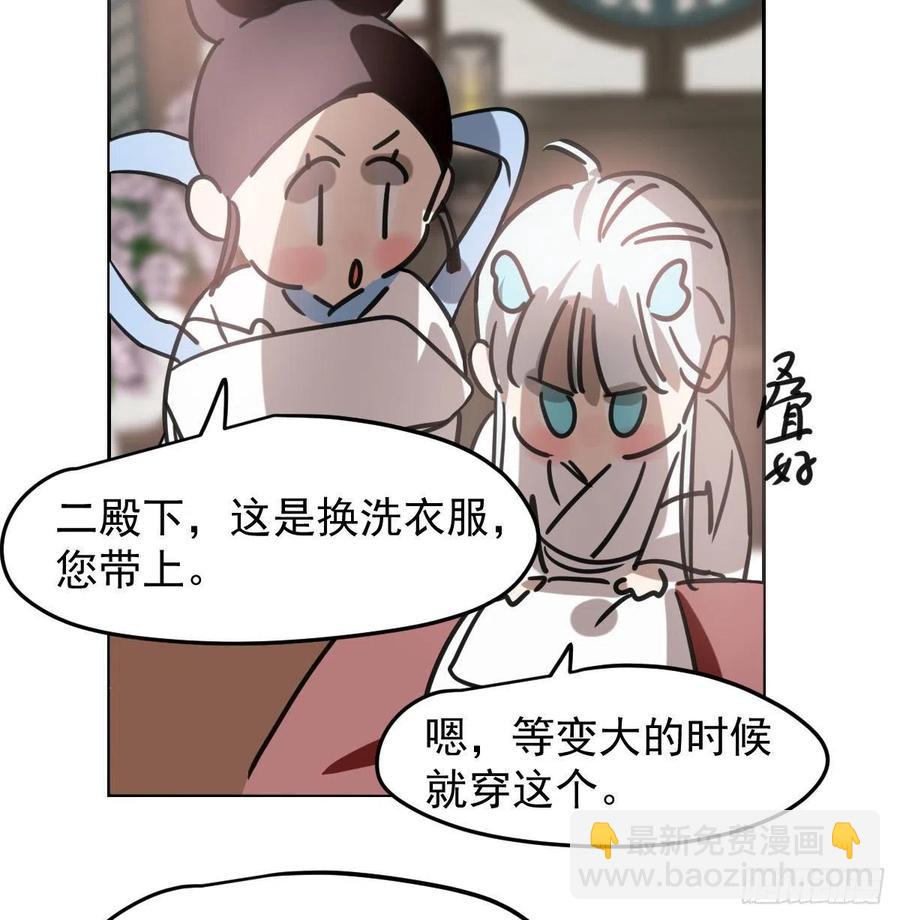 敖敖待捕 - 第151話 如有來生(1/2) - 5