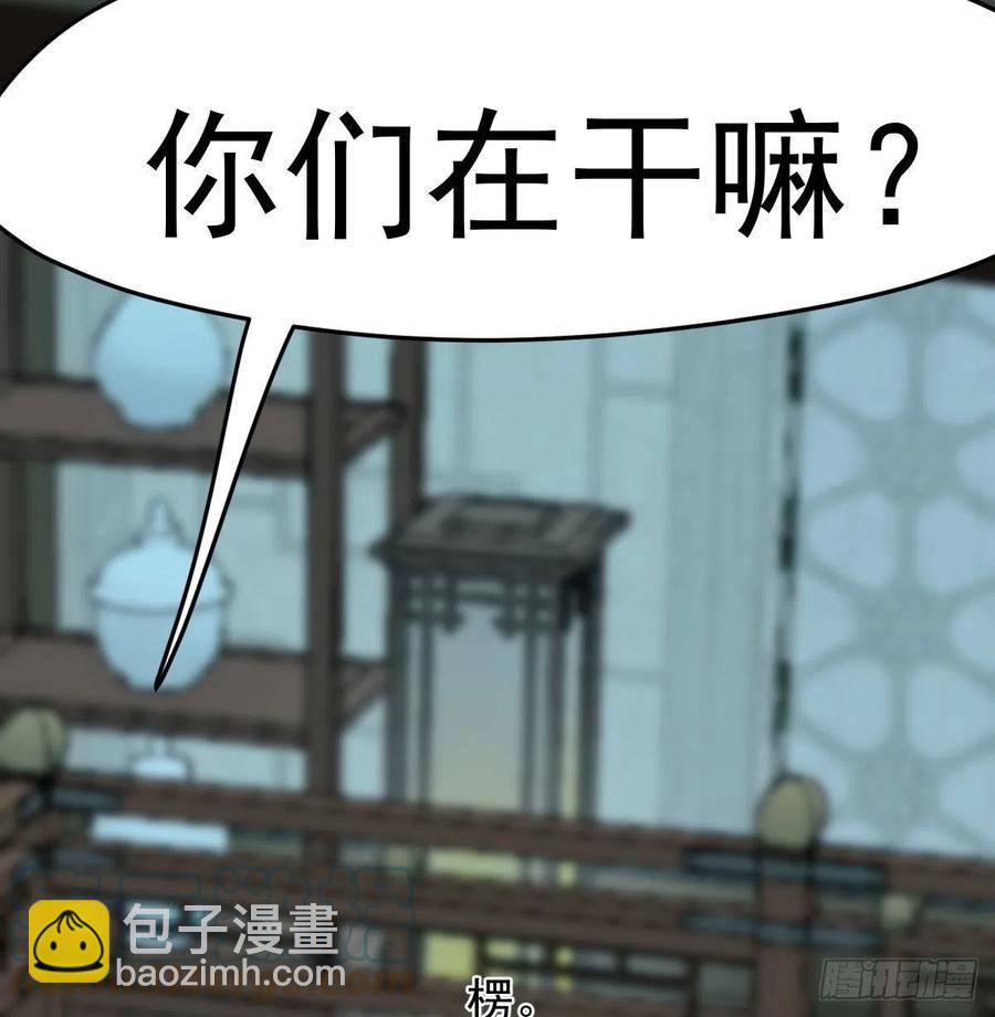 敖敖待捕 - 第151話 如有來生(1/2) - 1