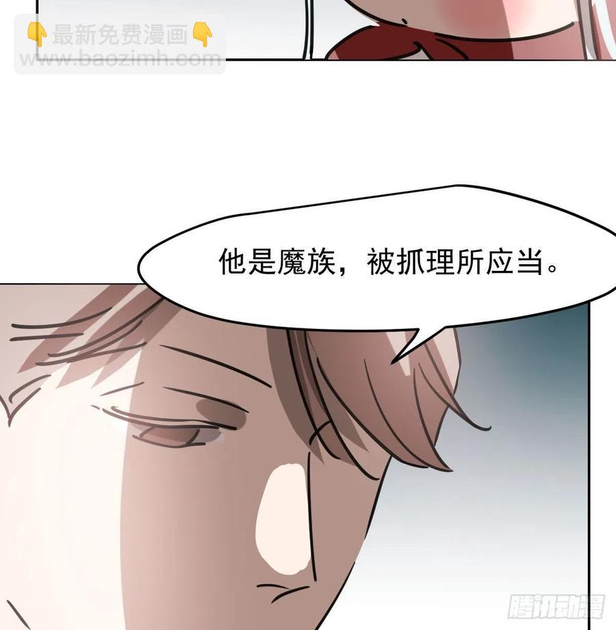 敖敖待捕 - 第151話 如有來生(1/2) - 1