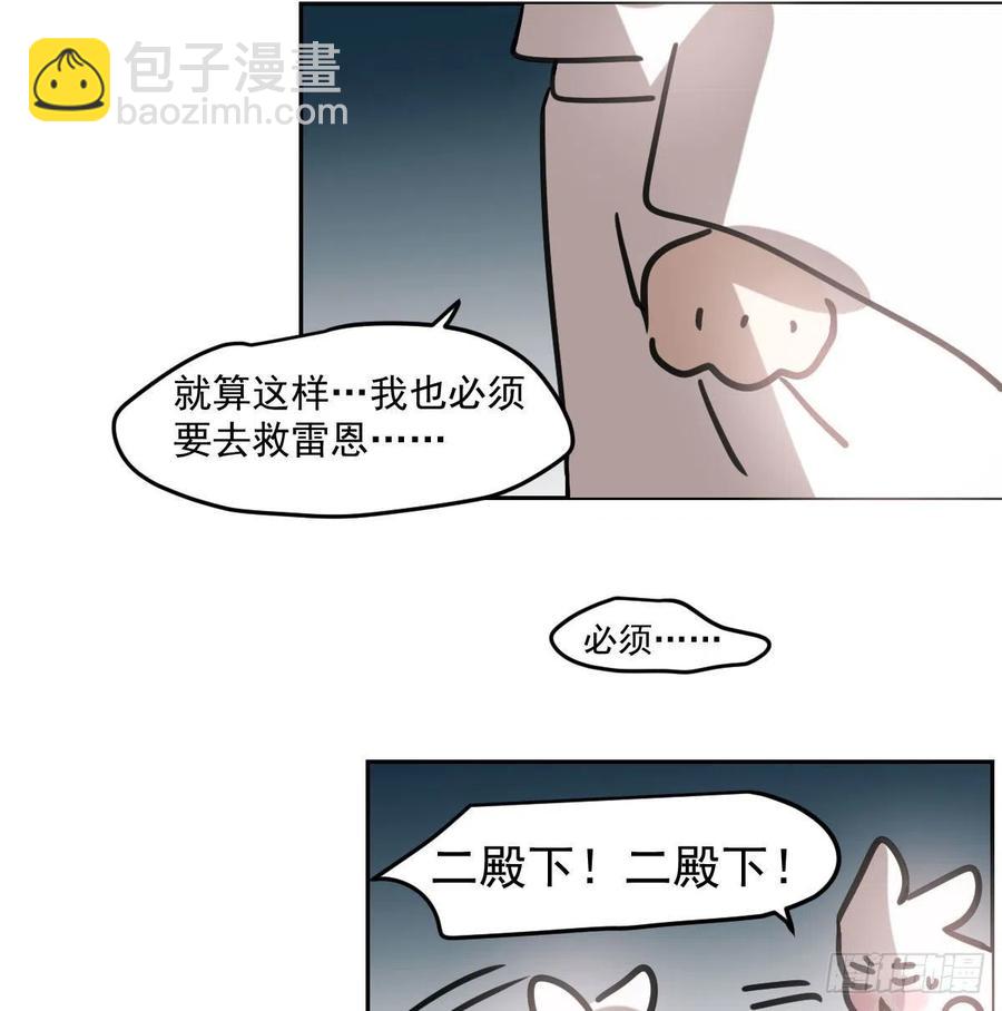 敖敖待捕 - 第151話 如有來生(2/2) - 2