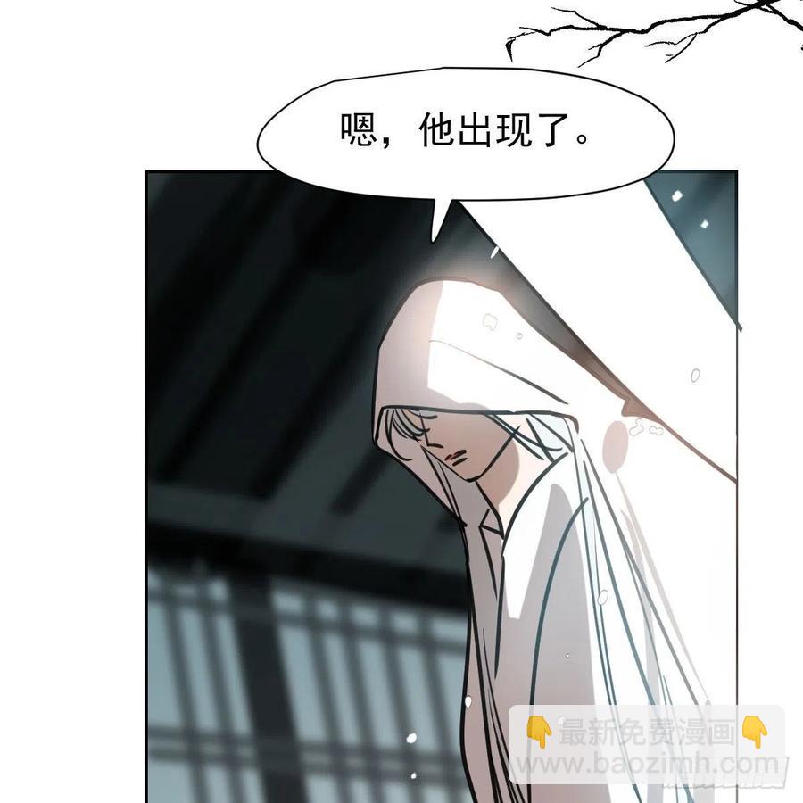 敖敖待捕 - 第151話 如有來生(1/2) - 6