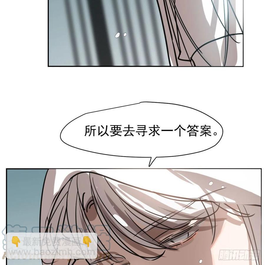 敖敖待捕 - 第151話 如有來生(1/2) - 7