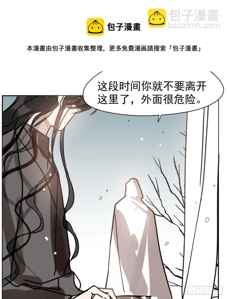 敖敖待捕 - 第151話 如有來生(1/2) - 1