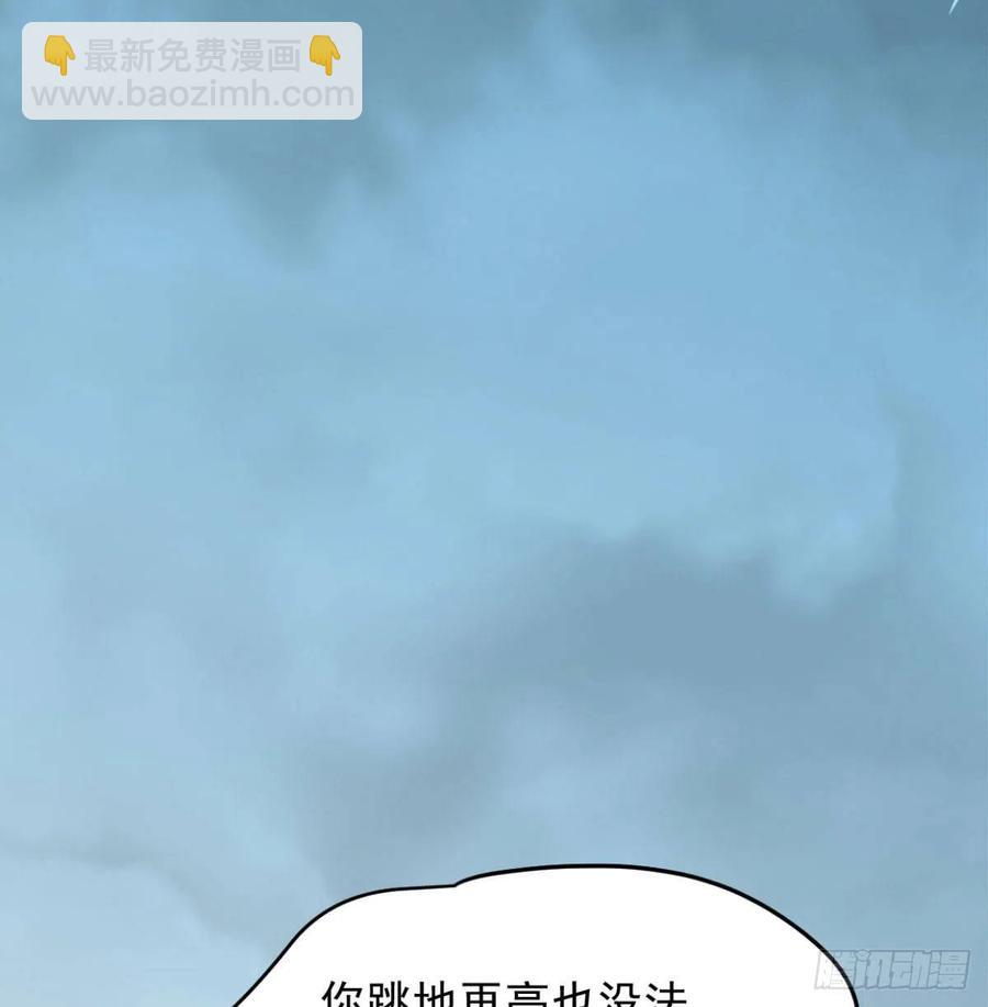 敖敖待捕 - 第154話 飛龍在天(1/2) - 2