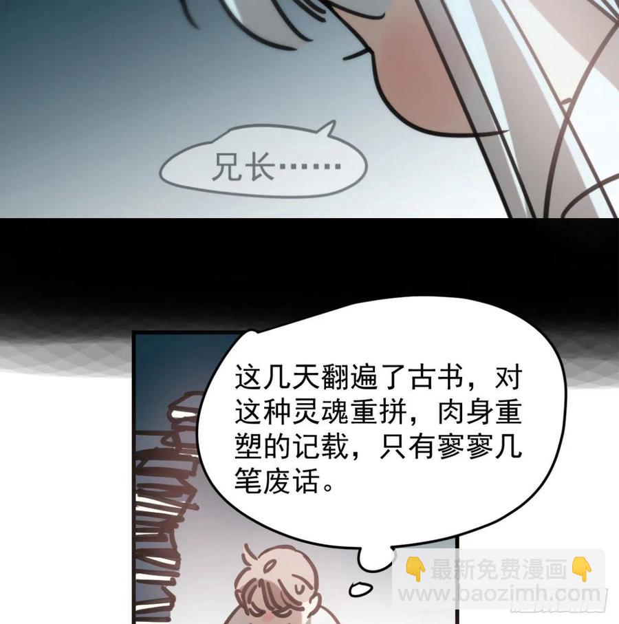 敖敖待捕 - 第154話 飛龍在天(1/2) - 6