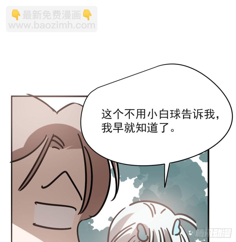 敖敖待捕 - 第156話 雷恩大名(1/2) - 5