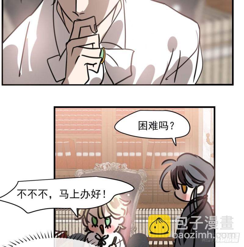 敖敖待捕 - 第156話 雷恩大名(1/2) - 4