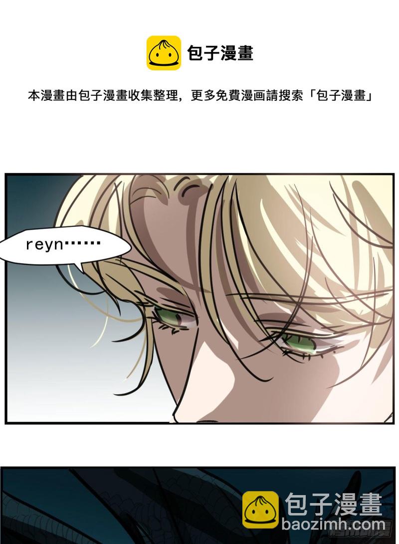 敖敖待捕 - 第156話 雷恩大名(1/2) - 7