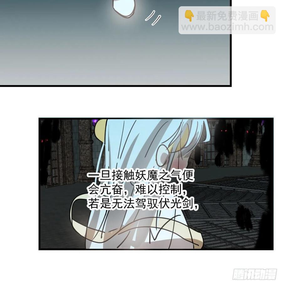 敖敖待捕 - 第160話 你怎麼纔來(1/2) - 4