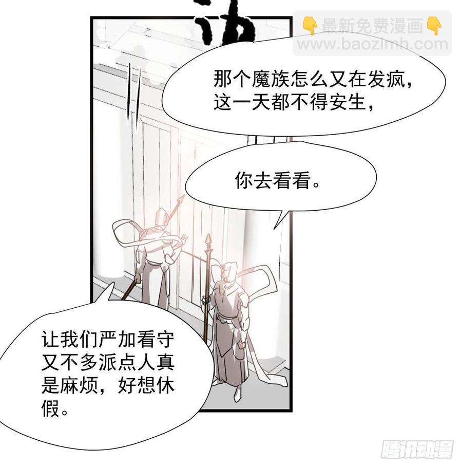 敖敖待捕 - 第160話 你怎麼纔來(1/2) - 3