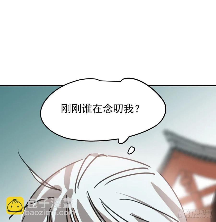 敖敖待捕 - 第162話 吾之所愛(1/2) - 2