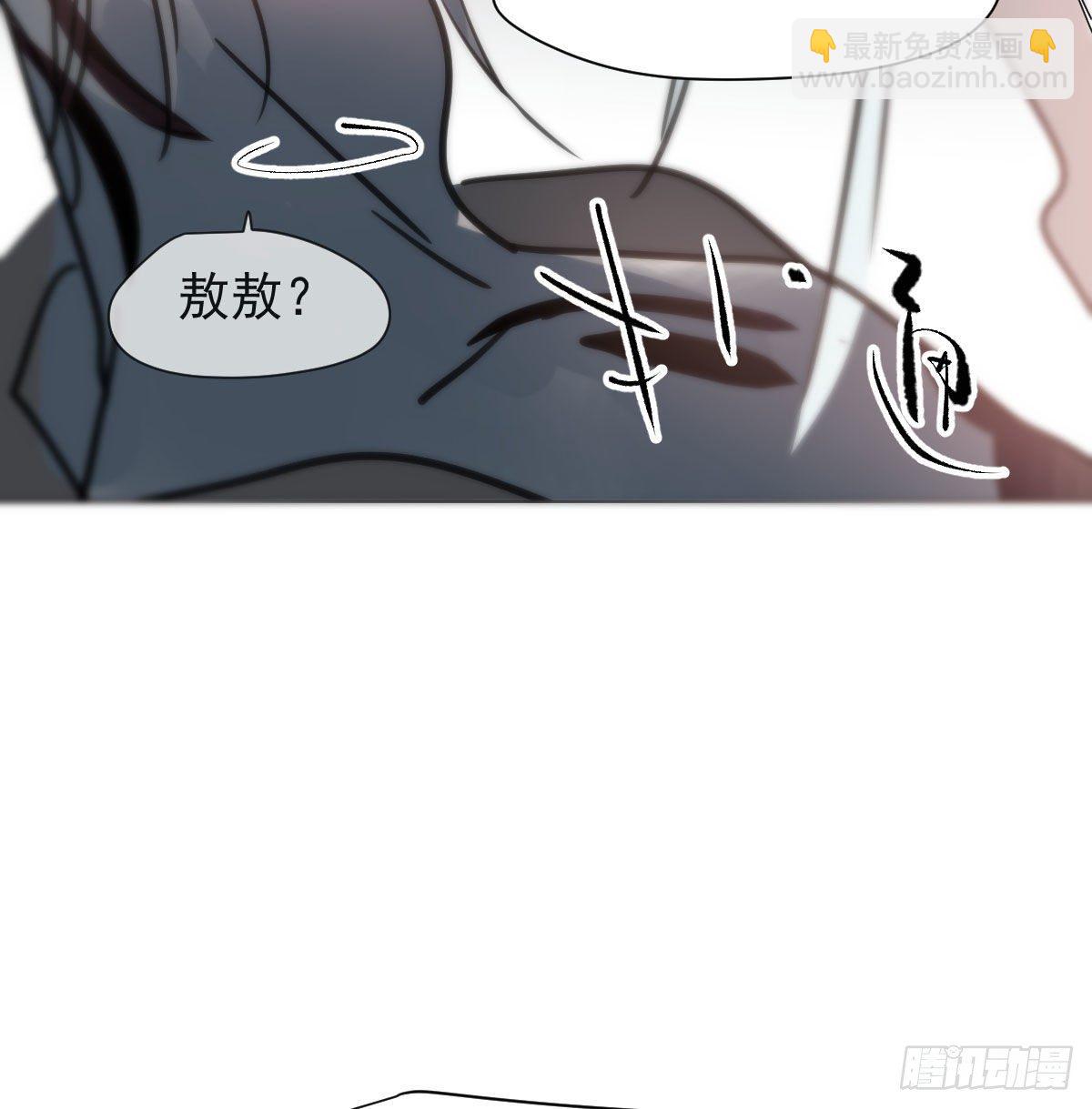 敖敖待捕 - 第168話 反撲雷恩(1/2) - 7