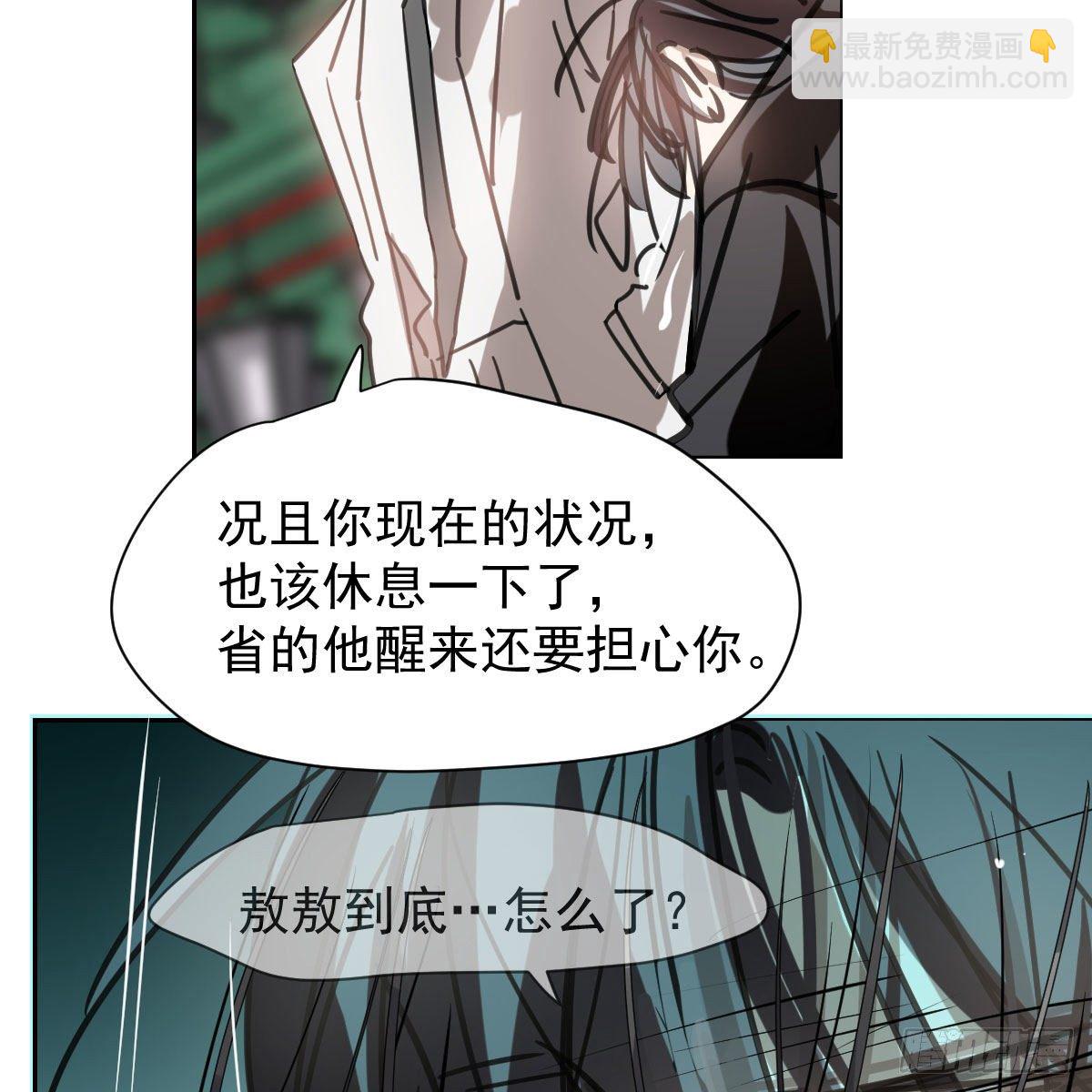 敖敖待捕 - 第170话 永远在一起(1/2) - 3