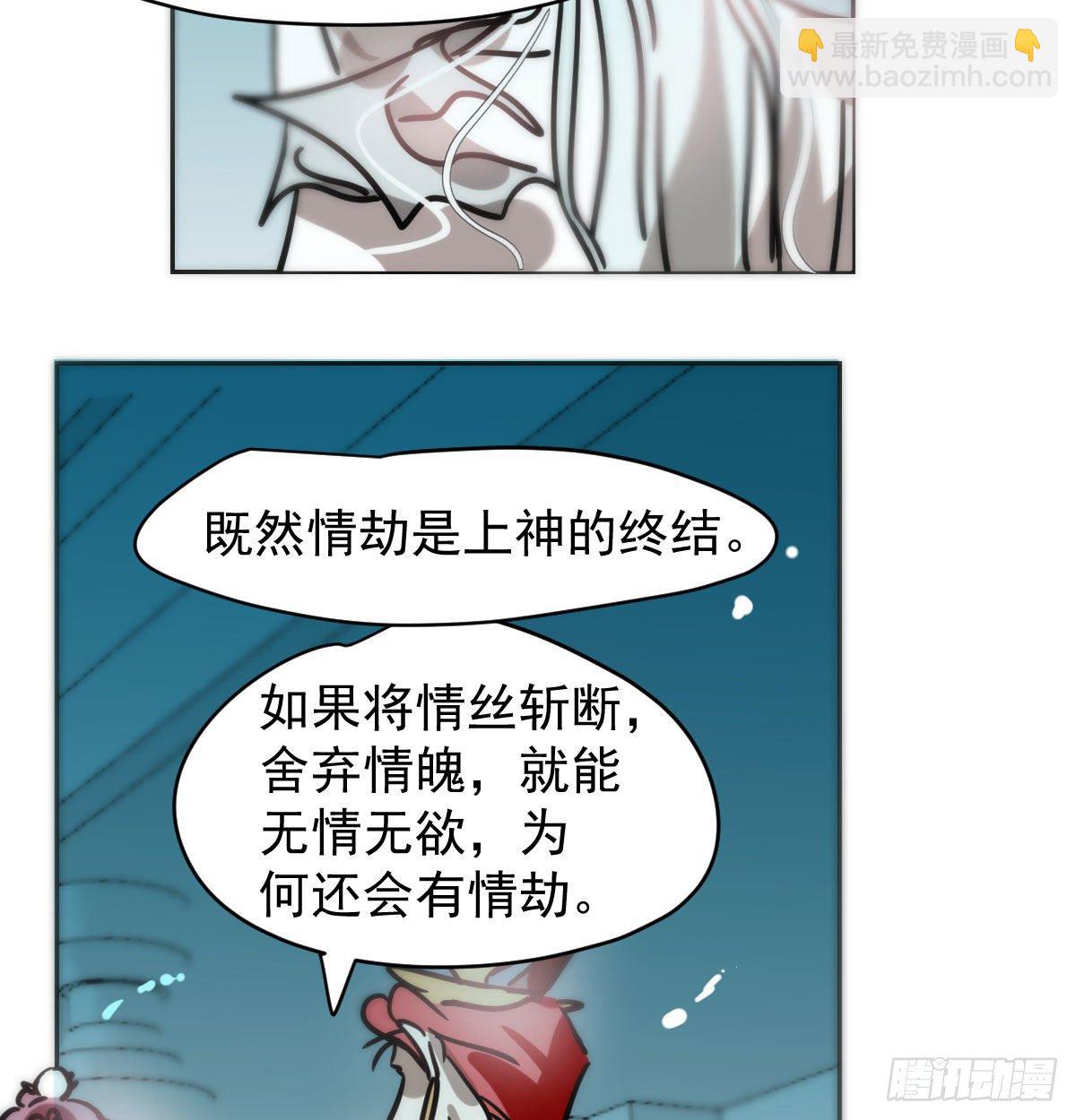 敖敖待捕 - 第175话 最厉害的龙(1/2) - 3