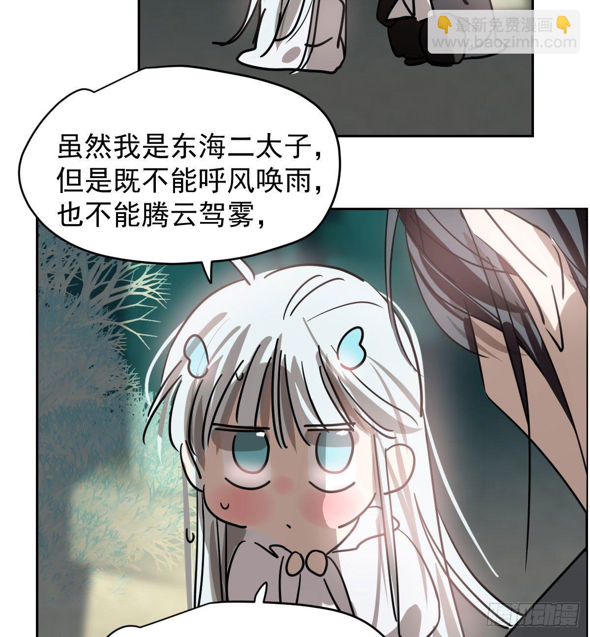 敖敖待捕 - 第175话 最厉害的龙(1/2) - 5