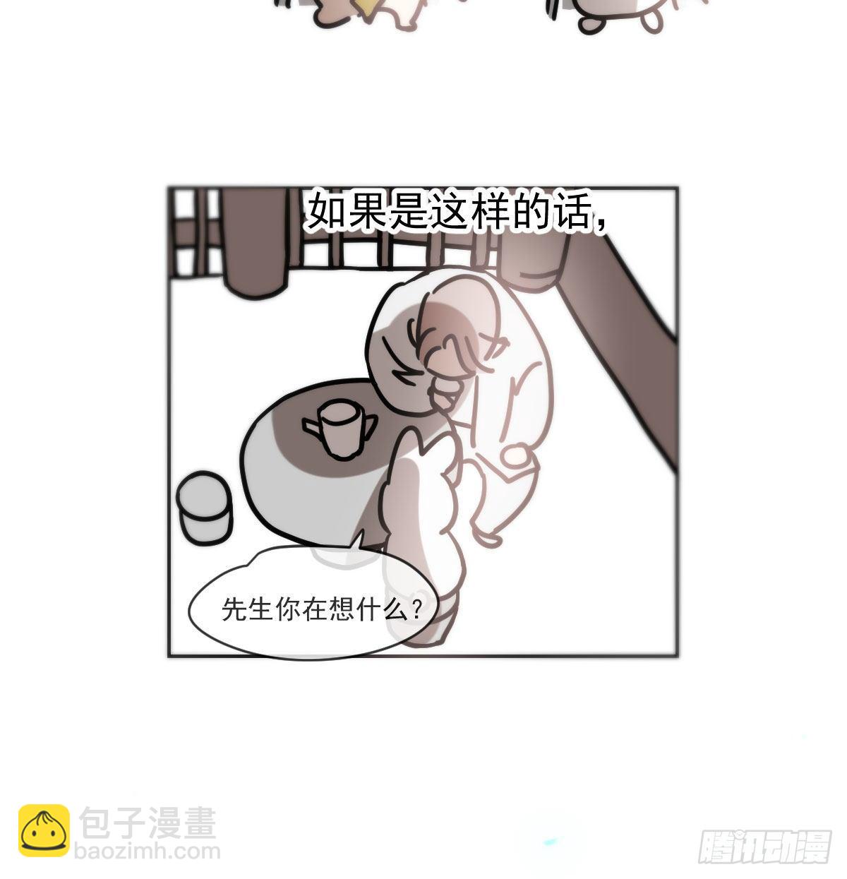 敖敖待捕 - 第175話 最厲害的龍(2/2) - 5