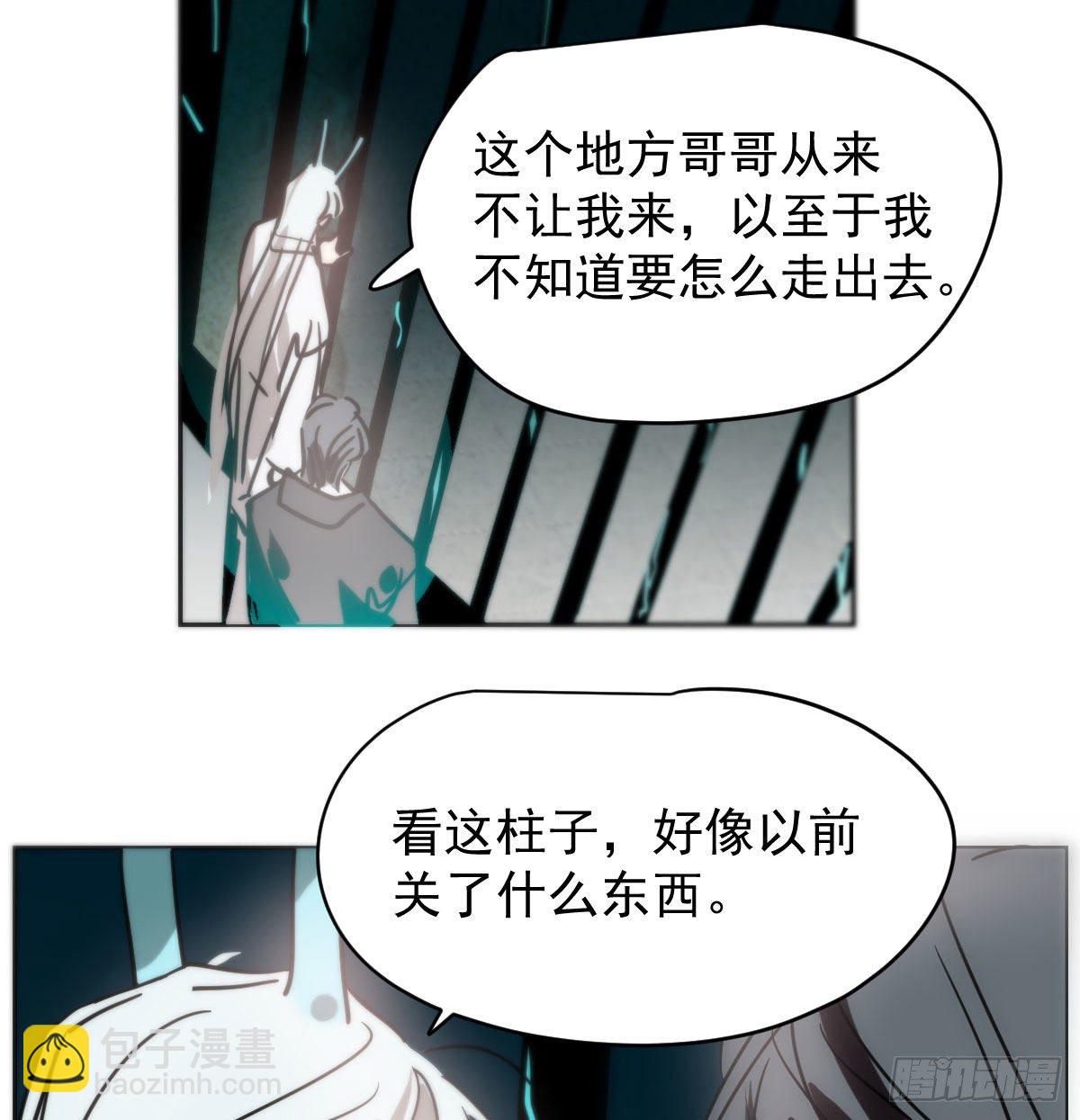 敖敖待捕 - 第175話 最厲害的龍(2/2) - 3