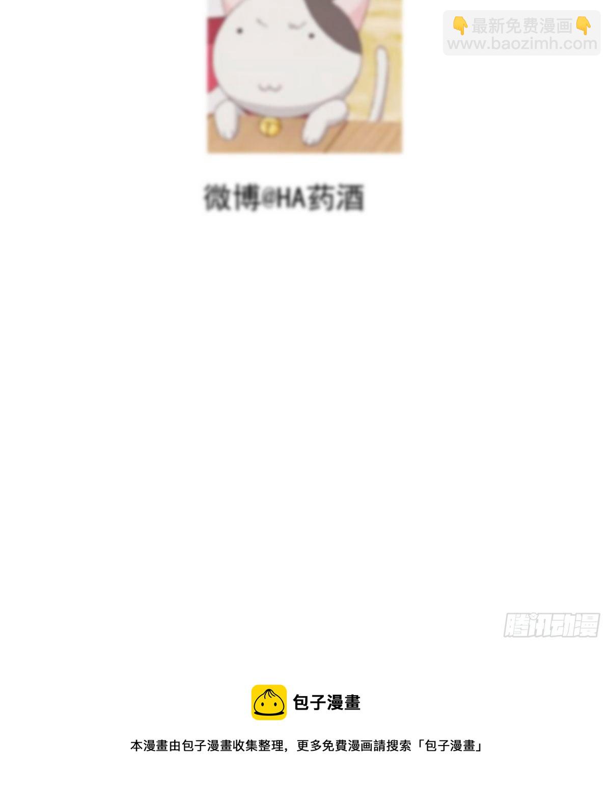 敖敖待捕 - 第175話 最厲害的龍(2/2) - 5