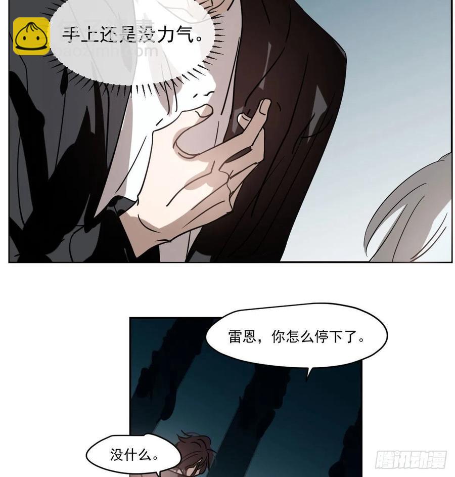 敖敖待捕 - 第177話 又吞龍息(1/2) - 3