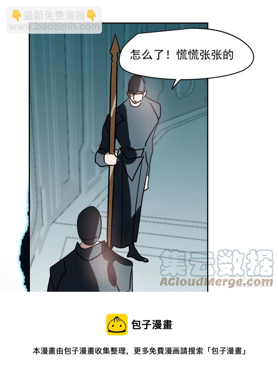 敖敖待捕 - 第177話 又吞龍息(1/2) - 5