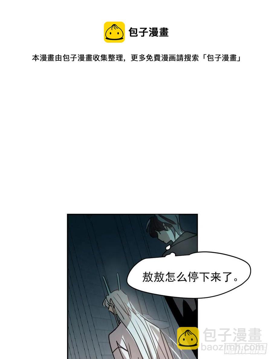 敖敖待捕 - 第177話 又吞龍息(1/2) - 1