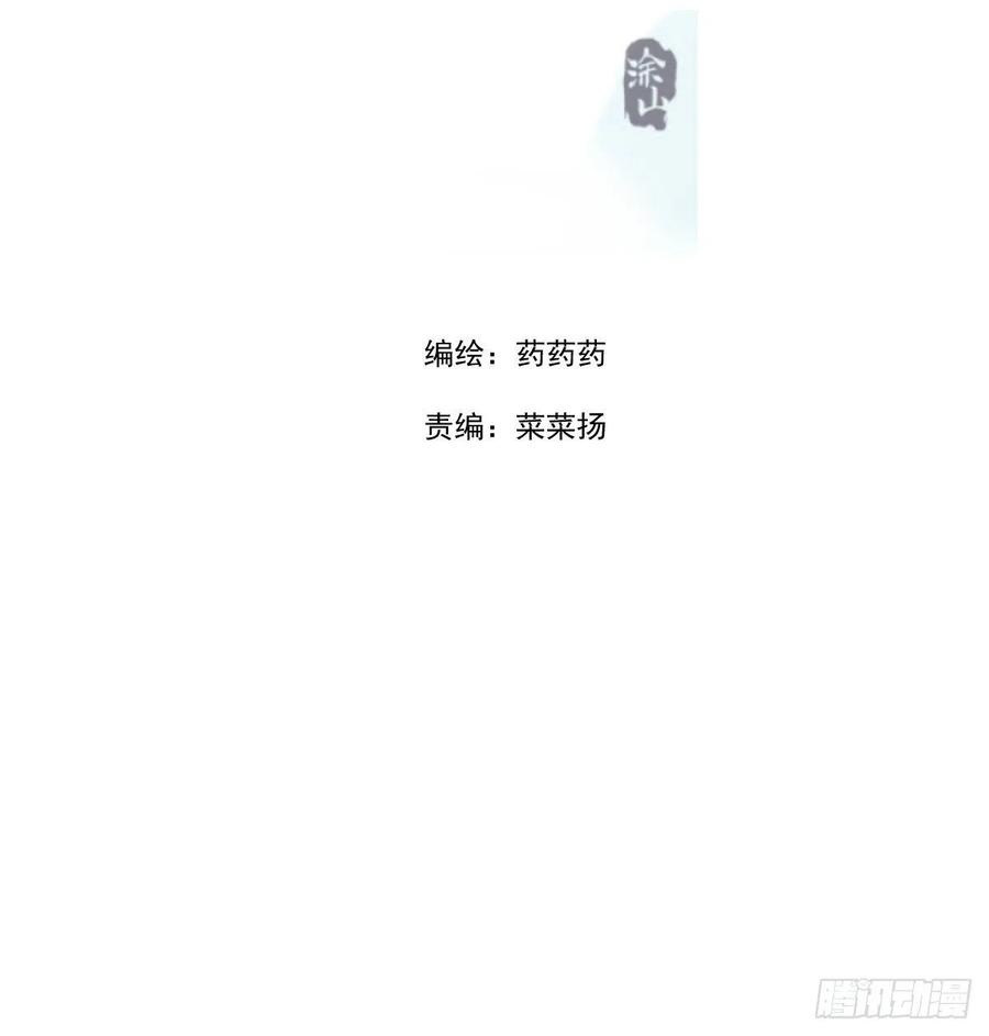 敖敖待捕 - 第177话 又吞龙息(1/2) - 2