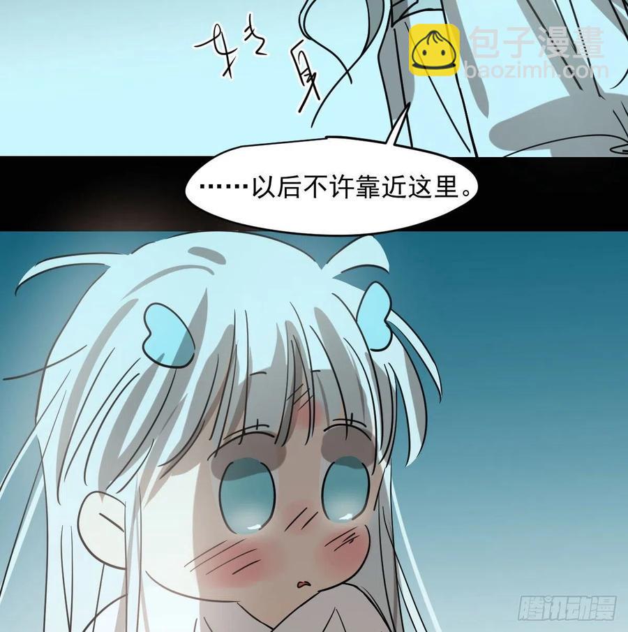 敖敖待捕 - 第177話 又吞龍息(1/2) - 2