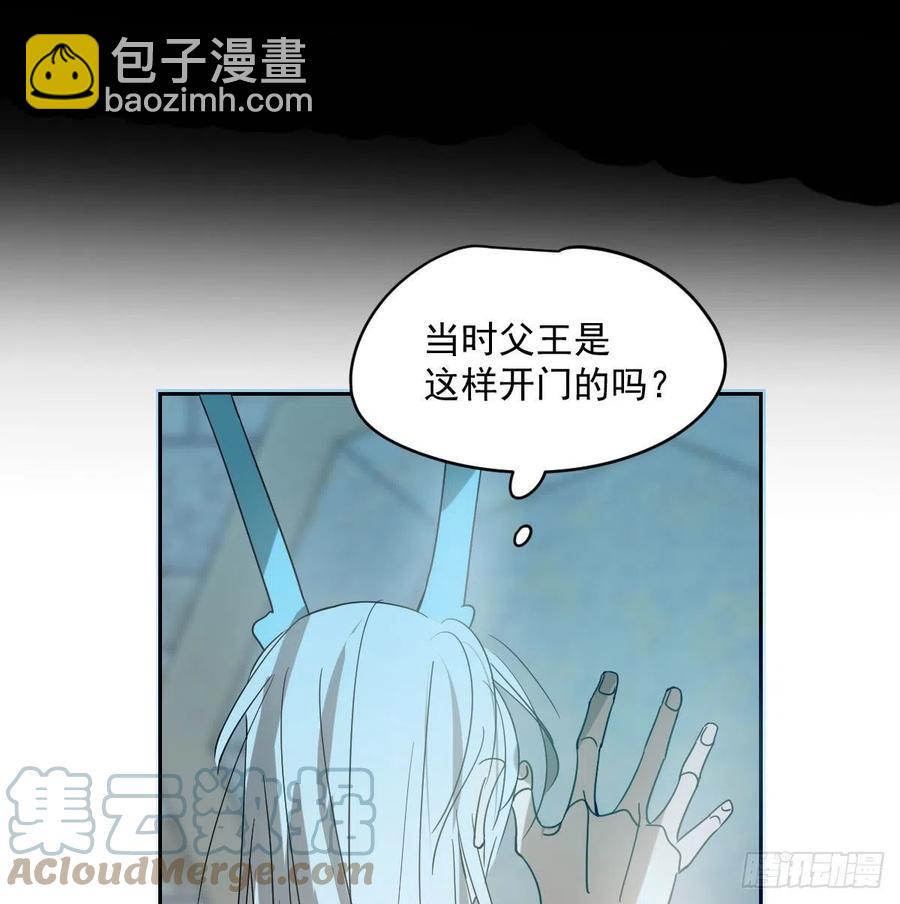 敖敖待捕 - 第177話 又吞龍息(1/2) - 4