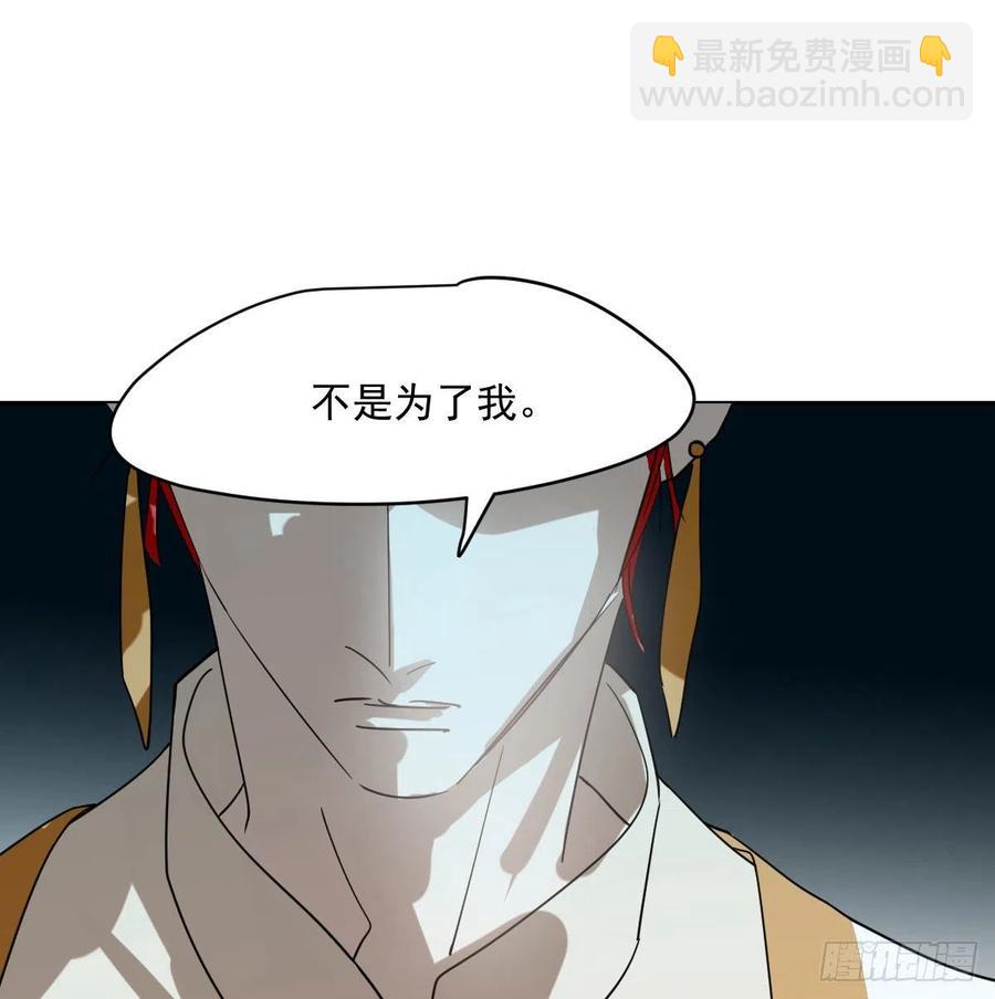 敖敖待捕 - 第177話 又吞龍息(1/2) - 4