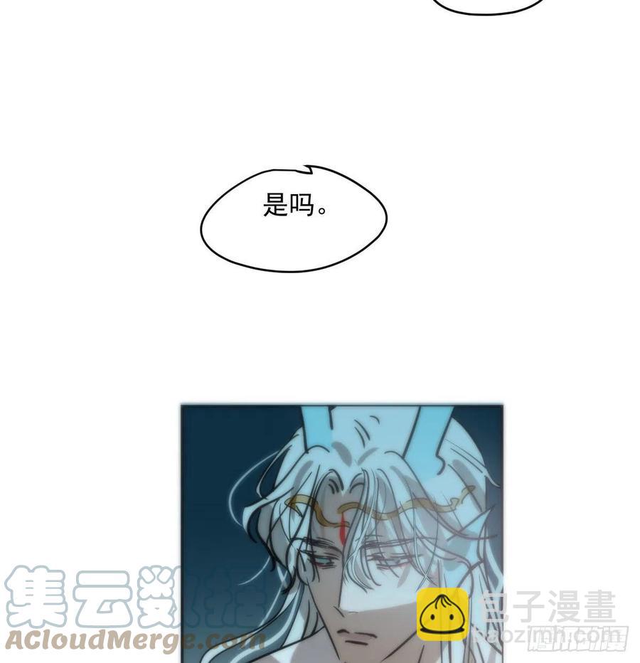 敖敖待捕 - 第177話 又吞龍息(1/2) - 8