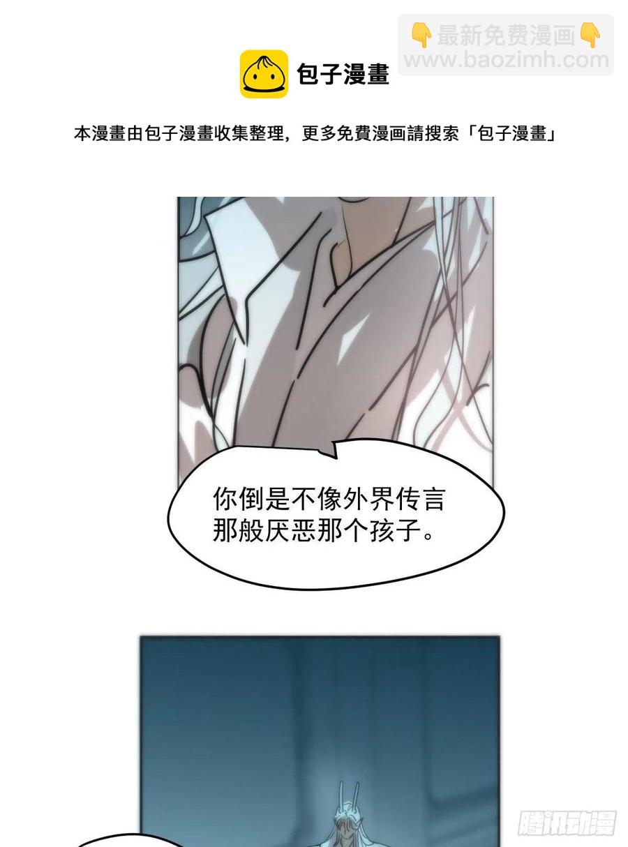 敖敖待捕 - 第177話 又吞龍息(1/2) - 1