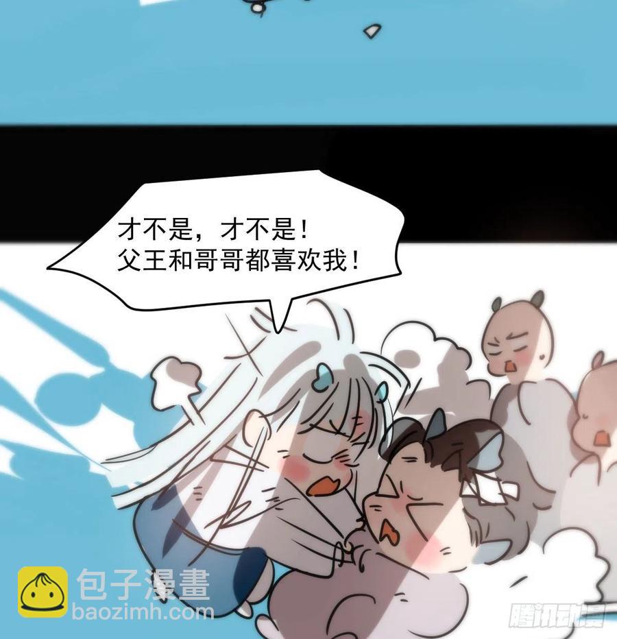 敖敖待捕 - 第177話 又吞龍息(1/2) - 2