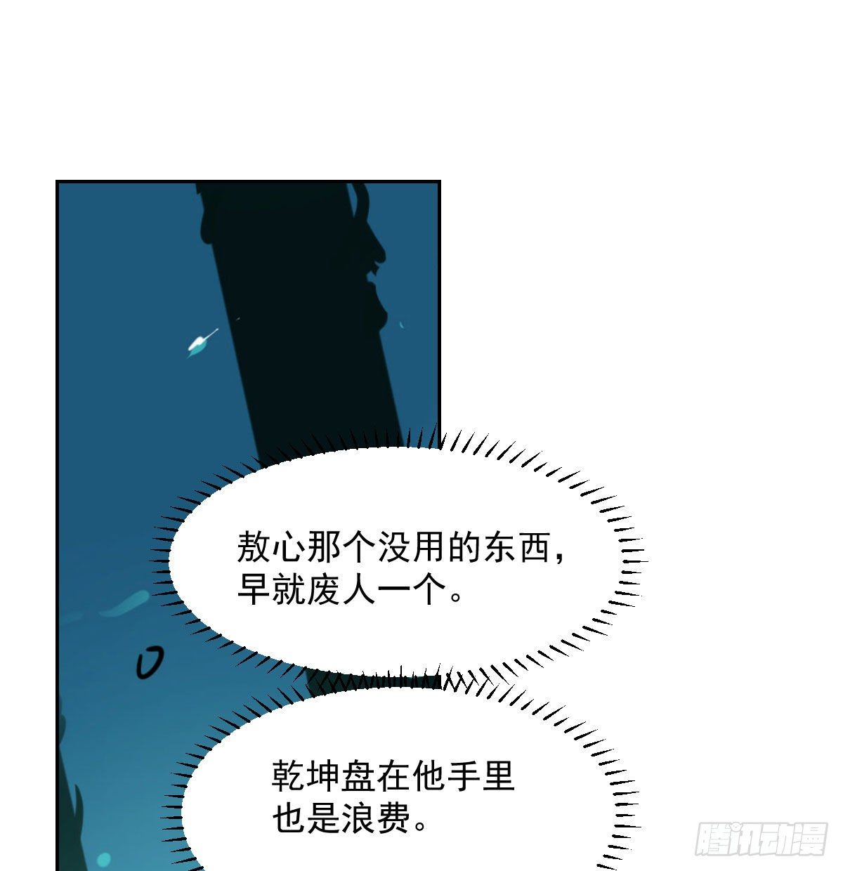 敖敖待捕 - 第179话 摸摸敖敖(1/2) - 3