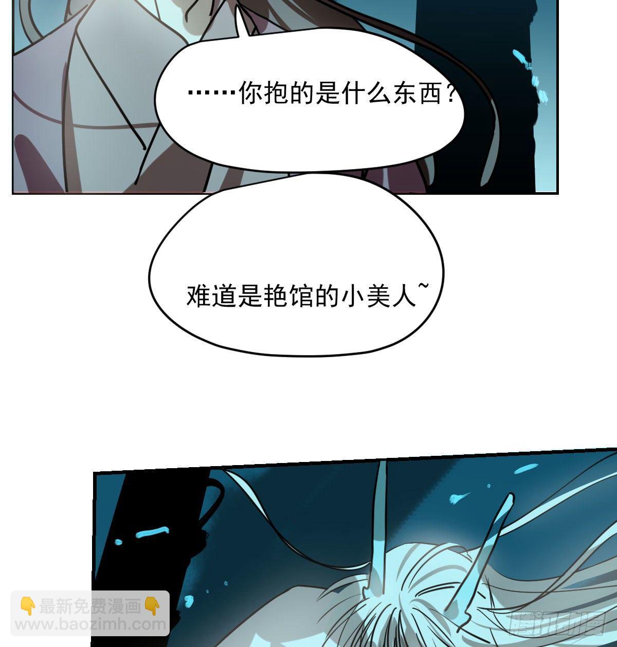 敖敖待捕 - 第180話  命懸一線(1/2) - 7