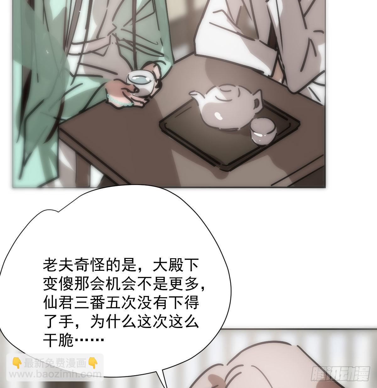 敖敖待捕 - 第186話 糾纏不清(1/2) - 1